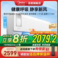 美的(Midea)空调挂机静新风大1匹p新一级能效变频冷暖壁挂式家用智能除湿节能省电KFR-26GW/N8XF1-1