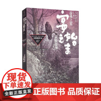 京极夏彦作品 07 涂佛之宴 宴之始末 上 京极夏彦 著 小说