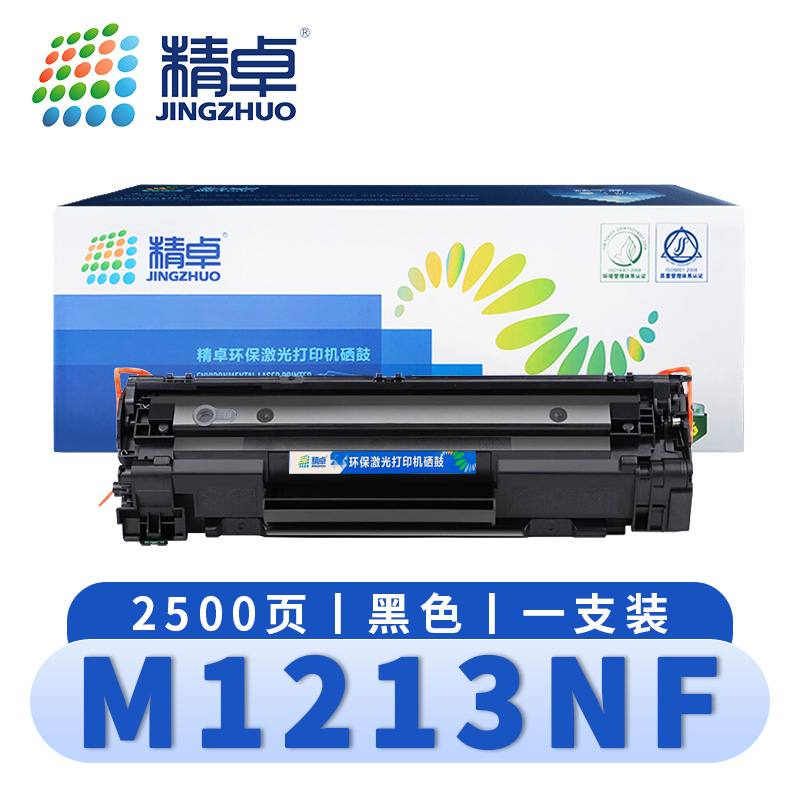 精卓 硒鼓M1213NF 支