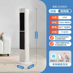 美的电风扇塔扇遥控卧室客厅家用轻音内旋摇头定时机械节能柔和立体风可拆 ZDJ09SD(语音+小程序+遥控+触控)