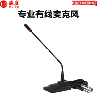 惠度(HuiDu)MY-9105专业会议有线系统话筒6.35接功放调音台卡侬桌面鹅颈麦克风