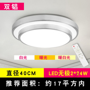 苏宁放心购 LED吸顶灯 简约现代圆形客厅卧室灯厨房阳台圆灯走廊过道楼梯灯具