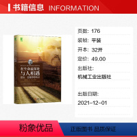 [正版]在生命深处与人相遇 欧文·亚隆思想传记 (美)朱瑟琳·乔塞尔森 著 王学富,王学成 译 心理学社科 书店图书籍