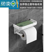 敬平卫生间纸巾盒壁挂式枪灰抽纸盒家用免打孔厕纸架洗手间卷纸置物架 雅白系-围边置物卷纸架浴室置物架