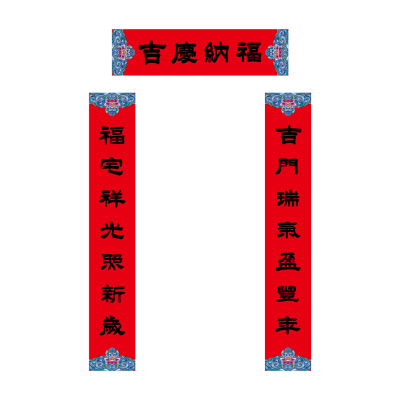 福人福地铜版纸对联 UV书法集字小对联 样式随机