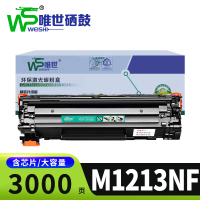 唯世硒鼓M1213NF支