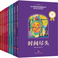 音像中名经典童话(美绘注音版)(全8册)作者
