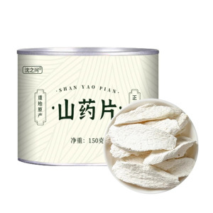 正宗怀山药片河南焦作温县垆土铁棍山药片干片淮山药片正品新货