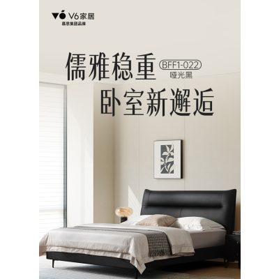 慕思V6皮艺床架