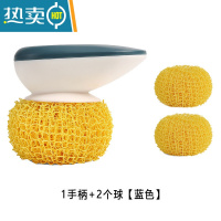 敬平清洁球家用不掉丝厨房刷子洗碗钢丝球铁丝球纳米锅刷带柄刷锅器 1柄+3球[蓝色]