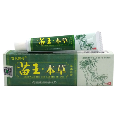 【顺丰发货】苗王本草乳膏【买2送1买5送5】神芙百代医传苗王本草草本