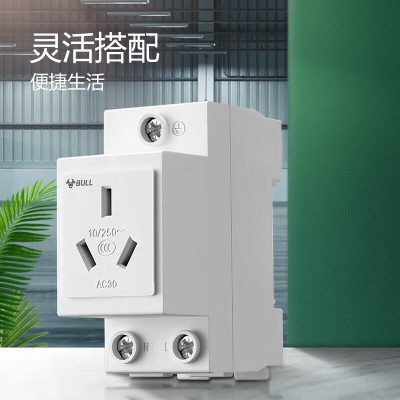 公牛模数化导轨插座 LAC30-210 2孔插座 10A250V (2个起拍)