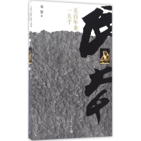 音像五来一大千邓贤 著