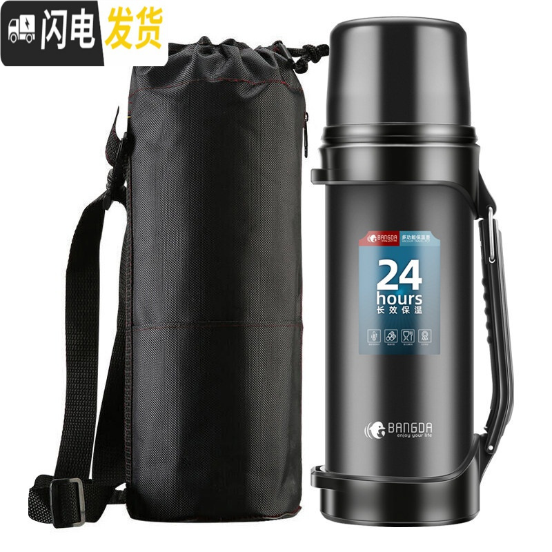 三维工匠保温水壶户外保温杯大容量旅行保温壶 家用便携热水壶保温瓶 曜石黑1200+杯套
