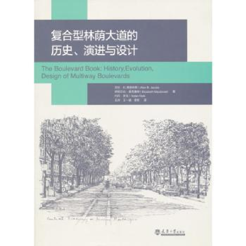 音像复合型林荫大道的历史、演进与设计