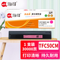 海得T-FC50C粉盒TF-TFC50CM墨粉盒红色适用东芝E-studio 2555c 3055c 3555c