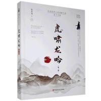 正版新书]虎啸龙吟.部朱贞木9787520521437