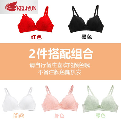 可莉允内衣套装女文胸大学生高中少女超薄款小胸聚拢无钢圈胸罩舒适日系文胸套装