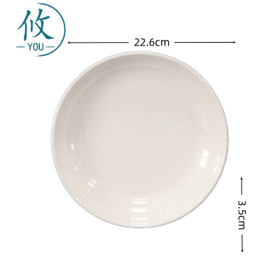 攸 加厚深圆盘 22.6*3.5cm 个