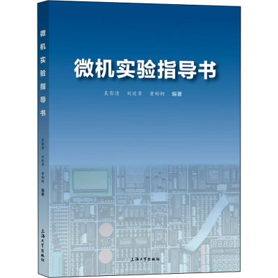 醉染图书微机实验指导书9787567137479