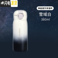 三维工匠情侣保温杯女士简约便携可爱水壶大容量不锈钢儿童小学生水杯子男 雪域白-380