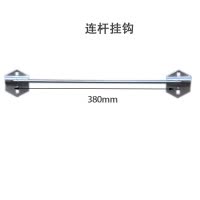 瑾如云海 工具架挂钩 镀锌连杆挂钩