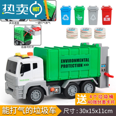 儿童大号垃圾车玩具惯性多功能垃圾分类桶模型清洁环卫工程车男孩真智力主图款-超大号垃圾车送4桶+卡片-回力玩具