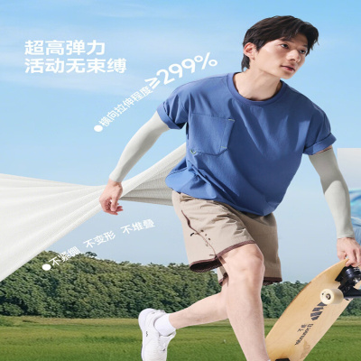 蕉下高弹防晒袖套ES370 (均码)沁柔白