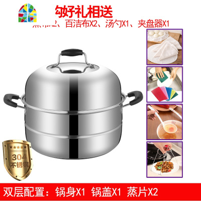 蒸锅304不锈钢加厚复底3层2多1家用蒸笼汤锅煤气灶用锅具 FENGHOU 304加厚复底30CM