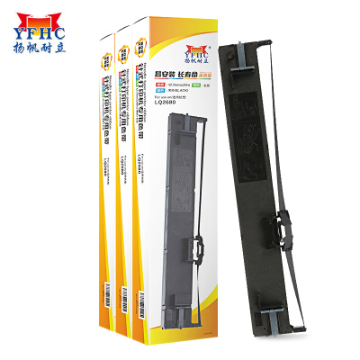 扬帆耐立(YFHC)爱普生LQ2680色带架含芯20米三支装黑色