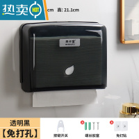 敬平免打孔擦手纸盒洗手间壁挂式干手纸巾盒酒店卫生间厨房商用抽纸盒 1306B-透明黑-免打孔