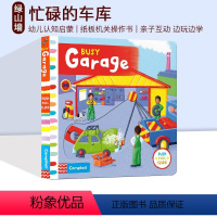 Busy Garage 车库 [正版]59选3 英文原版 Busy系列 纸板活动机关操作书 纸板机关操作活动书 边玩边学