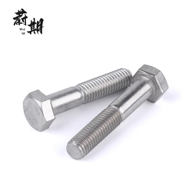 蔚期 DIN931不锈钢六角头螺栓 M6*45半牙 个