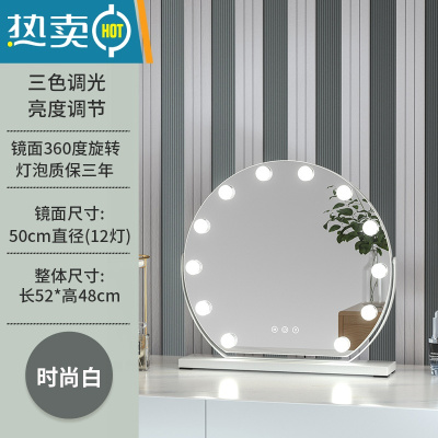 敬平化妆镜台式桌面led带灯补光梳妆镜旋转网红ins风化妆镜智能家用便携式用镜 旋转款半圆灯泡50直径(白色插电款) 旋