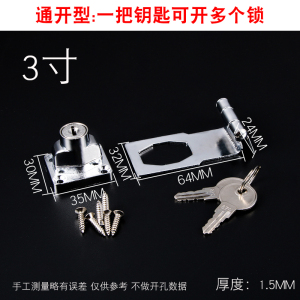 BONJEAN带锁锁牌锁扣搭扣抽屉柜子锁具柜锁办公桌衣柜锁家用老式免开孔