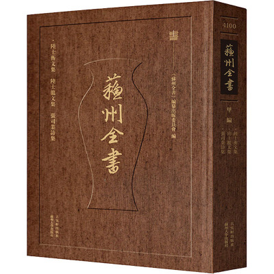 陆士衡文集陆士龙文集张司业诗集