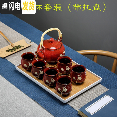 三维工匠提梁壶茶具套装家用茶杯功夫茶具托盘茶壶定制礼盒装送礼一壶六杯 窑变梅花红套装(送茶盘)