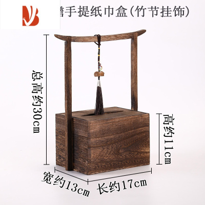 三维工匠纸巾盒中式紫竹客厅茶几抽纸盒家居竹木餐巾盒茶桌禅意装饰摆件 实木飞檐手提纸巾盒(竹节挂饰)