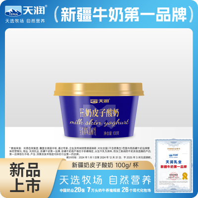 天润 奶皮子酸奶100g*12杯 低温酸奶全脂风味发酵乳营养酸奶