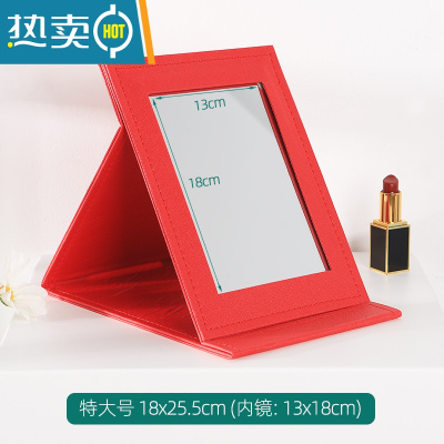 敬平镜子化妆镜台式桌面学生宿舍家用小型梳妆镜女随身便携折叠办公室便携式用镜 新款包边特大号-红色[内镜13*18cm]
