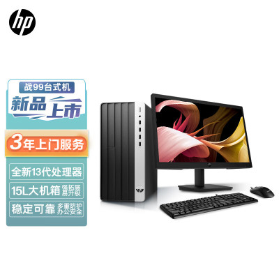 惠普(HP)战99 23款商用办公电脑台式整机大机箱(i3-13100 32G内存 1TB+512GB固态 4G独显 WiFi蓝牙)带21.5英寸显示器