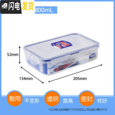 三维工匠分隔塑料保鲜盒微波炉饭盒长方形密封盒食品收纳盒便当盒 800长方形不带分隔