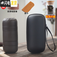 三维工匠黑陶旅行茶具套装便携式包一壶四杯快客杯陶瓷功夫户外随身泡茶壶 [紫砂同心杯]一壶四杯+茶叶罐(送茶巾胶套)