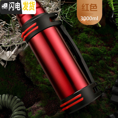 三维工匠保温水壶大容量杯子不锈钢男便携车载户外水杯旅行热水壶2保温瓶 酒红色3.0