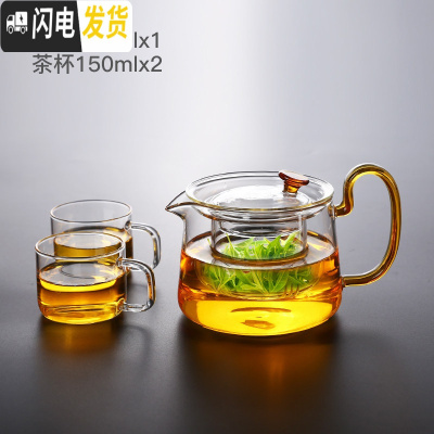 三维工匠泡茶壶玻璃花茶壶家用带过滤网茶水分离耐热高温小型号迷你红茶具 550(黄把)+2杯