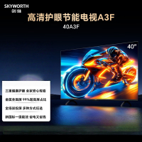 创维电视40英寸 40A3F 高清护眼 金属全面屏 三重硬件护眼 智能投屏 液晶显示器平板电视机 一级能效