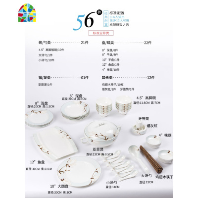碗碟套装家用景德镇欧式陶瓷餐具碗筷吃饭盘子简约组边 FENGHOU 60头玉竹青兰豪华亚菲煲配置