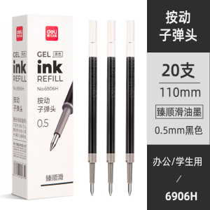 [补贴10%]笔芯中性笔得力按动笔替芯速干st笔头拔帽笔替换子弹头全针管0.5刷题备考考试连中三元0.35
