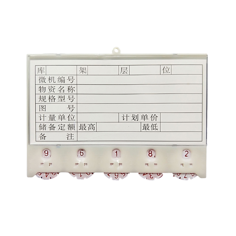 盛松林 料签 五轮125*88mm 个