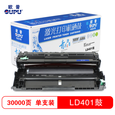 欧普青花LD401硒鼓 适用联想LJ4000D/LJ5000DN/M8650DN/M8950DN等
